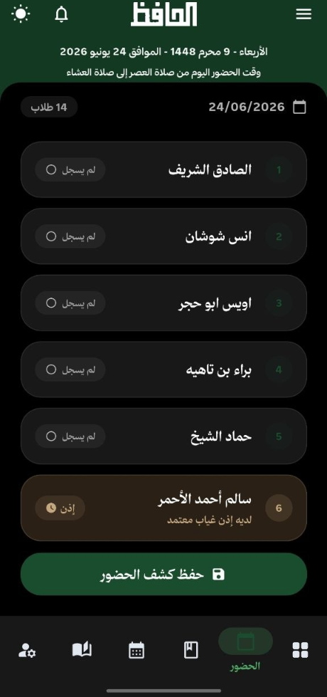 شاشة التطبيق 2