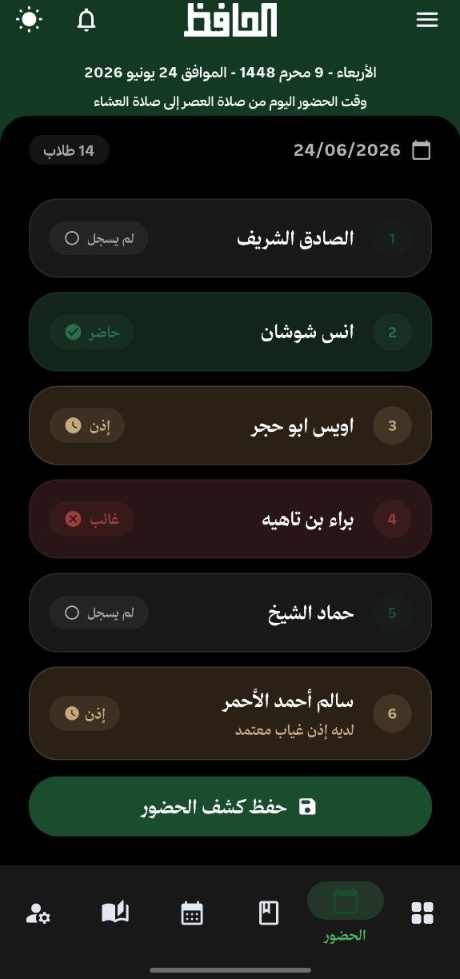شاشة التطبيق 3