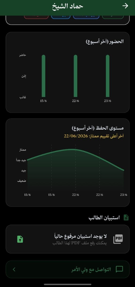 شاشة التطبيق 4
