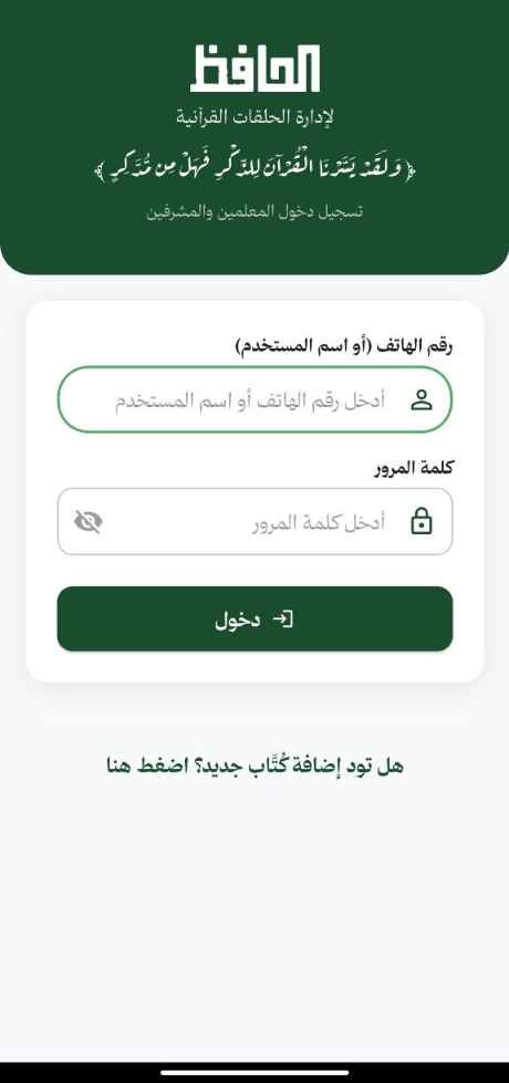 شاشة التطبيق 5