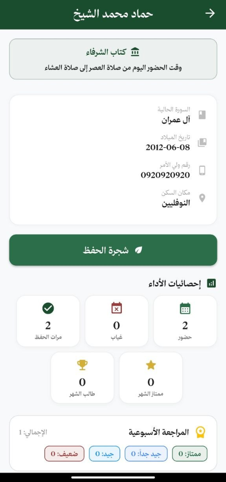 شاشة التطبيق 6