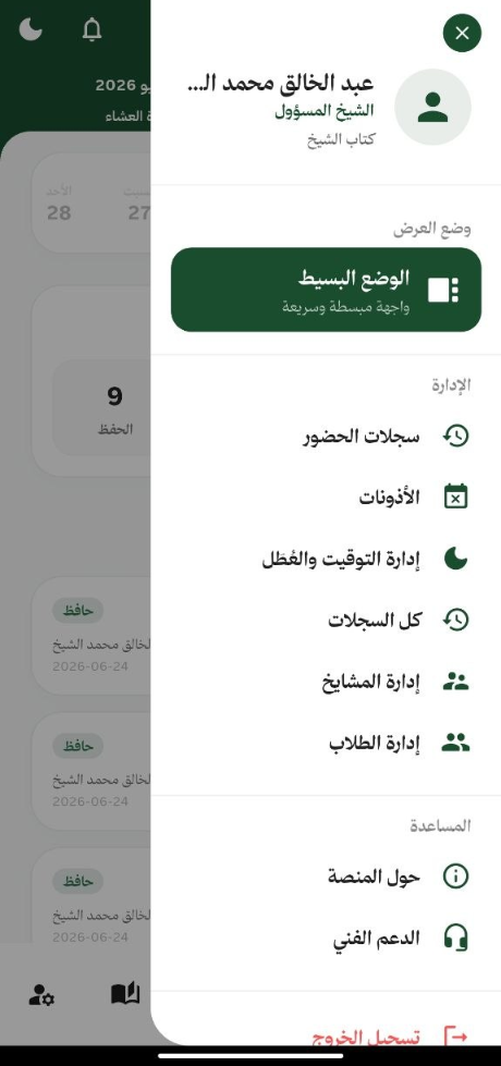 شاشة التطبيق 7