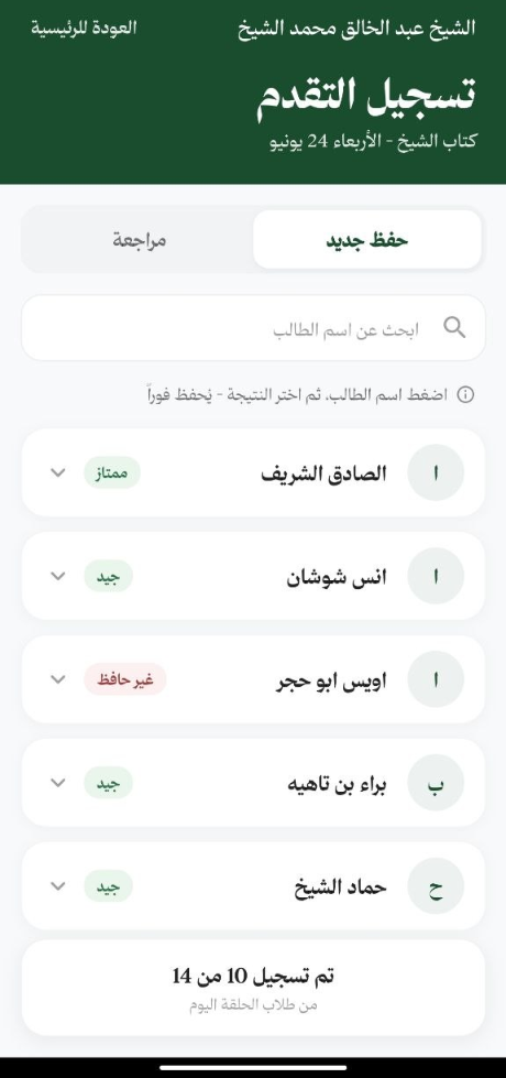 شاشة التطبيق 9